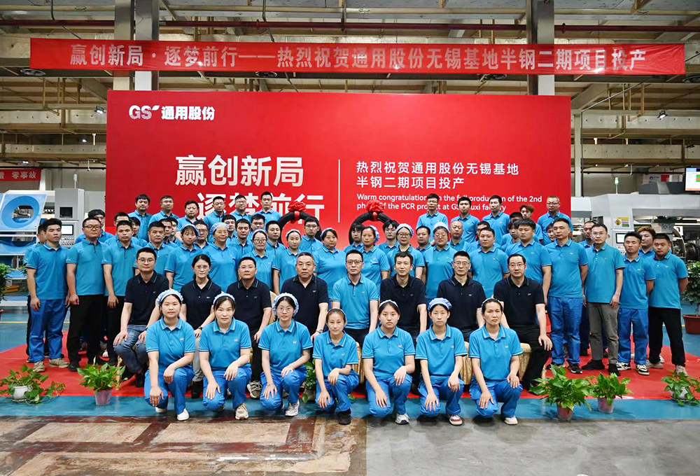 GS's Semi-Steel Tire Projects Go Live