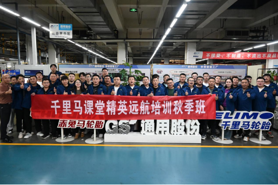 241018公众号改稿_持续赋能，赢创新局! 通用股份“千里马课堂”秋季班再度启航英文1951.png